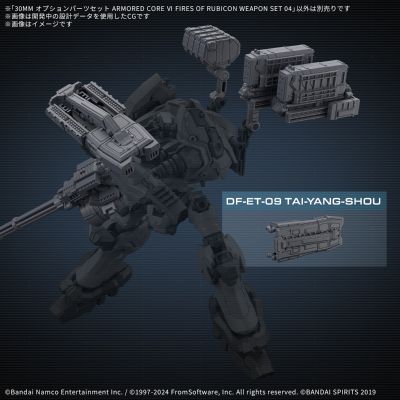 30MM 选装配件包 机战佣兵VI 境界天火 武器配件包 04