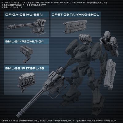 30MM 选装配件包 机战佣兵VI 境界天火 武器配件包 04