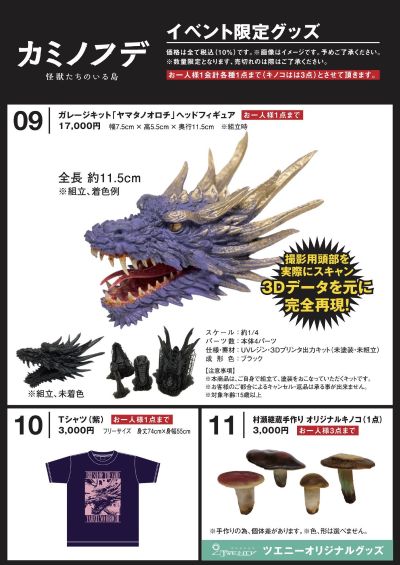 八岐大蛇 头雕