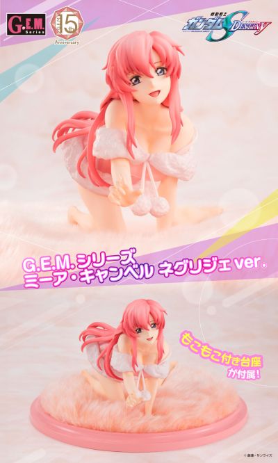 GEM系列 机动战士高达SEED DESTINY 米娅·坎贝尔 睡衣