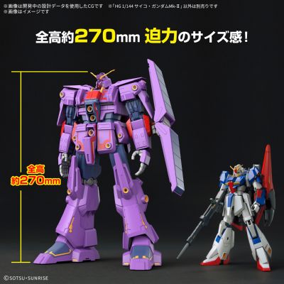 HG 1/144  精神感应高达Mk-Ⅱ