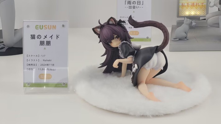 猫娘女仆 朋朋