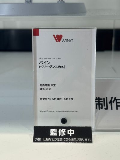 爆弹女孩 派茵 肚皮舞