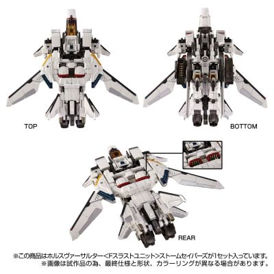 戴亚克隆 荷鲁斯变形突击兵＜F推进装备＞ STORM SAVERS