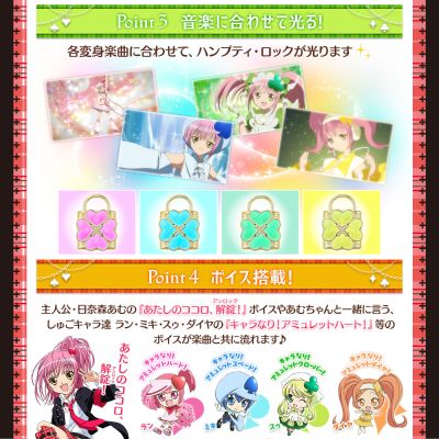 Special Memorize  守护甜心！心灵之锁