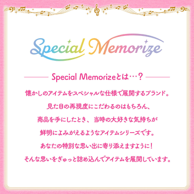 Special Memorize 小魔女DoReMi  见习变身器