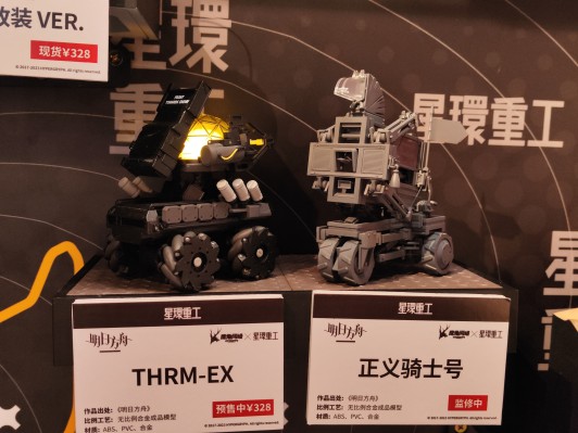 合金重工系列 明日方舟 THRM-EX