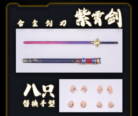 画江湖之不良人 女帝