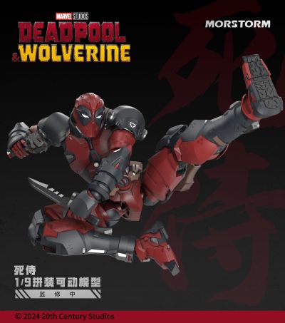 死侍与金刚狼 死侍 拼装可动模型
