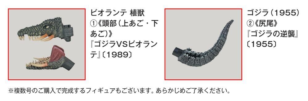 东宝怪兽收藏《第27号》