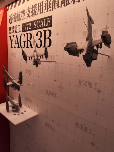 新世纪福音战士新剧场版 YAGR-3B