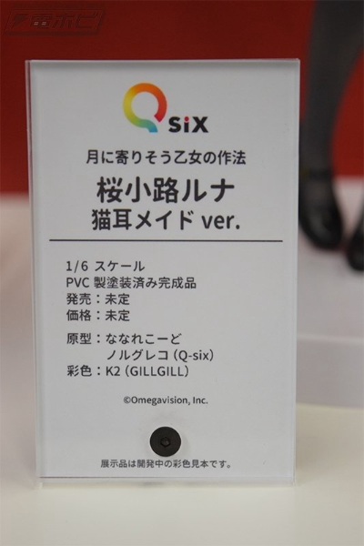 近月少女的礼仪 樱小路露娜 猫耳女仆