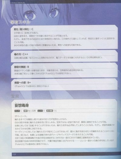 剧场版 Fate/Grand Order -神圣圆卓领域卡美洛- Wandering; Agateram 静谧哈桑