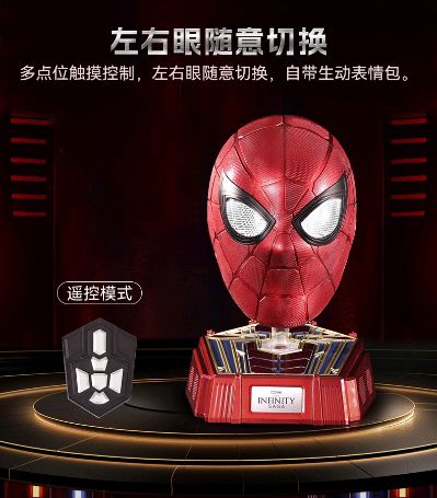漫威系列 1：1收藏级可穿戴 钢铁蜘蛛侠头盔