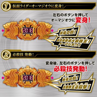 假面骑士时王系列 DX逢魔时王驱动器