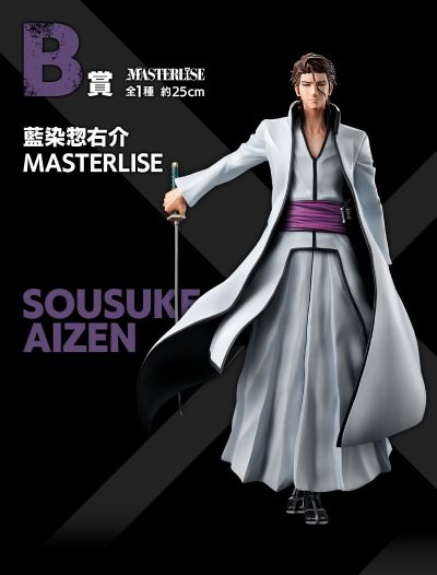一番赏 境界（死神）灵魂激荡 vol.1 B奖 蓝染惣右介 MASTERLISE