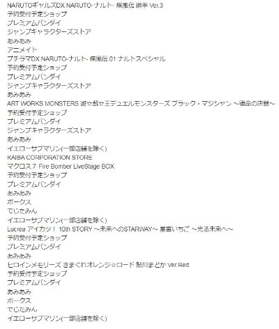 掌中名场面DX 火影忍者疾风传 01 鸣人特辑