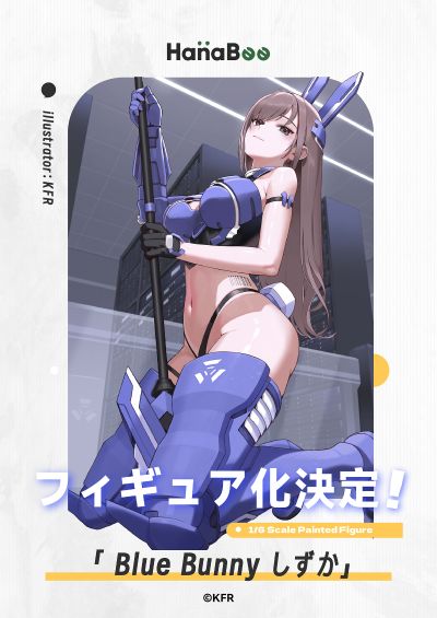 Blue Bunny 诗香