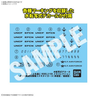 机器藏品豪华版 1式太空战斗轰炸机 太空猛虎二代（单座型/枪座型） [两机套装]