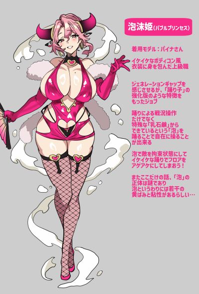 堇 兔女郎