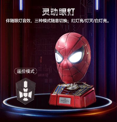 漫威系列 1：1收藏级可穿戴 钢铁蜘蛛侠头盔
