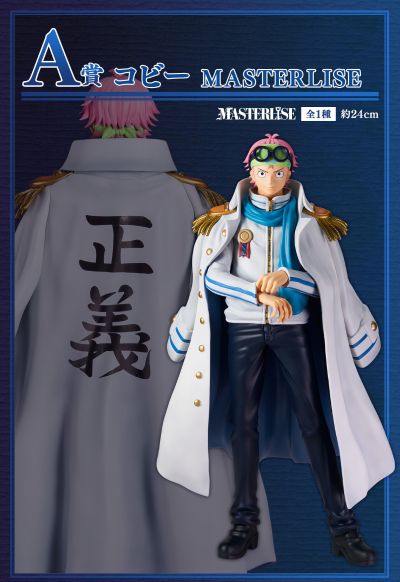 一番赏 航海王 传奇英雄 A奖 可比 MASTERLISE