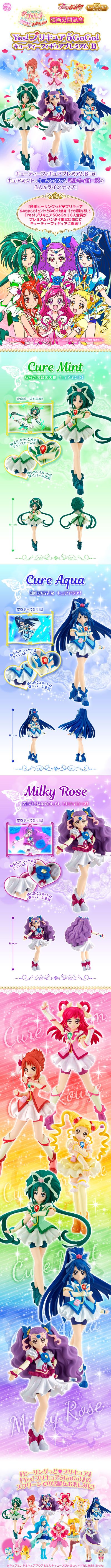 yes!光之美少女5GoGo! 可爱人偶特别套装 A【PB限定】