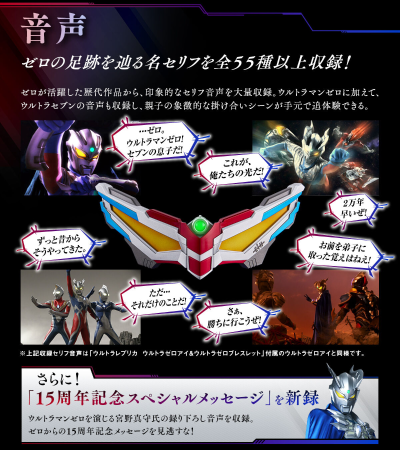 奥特复刻 赛罗眼镜 赛罗奥特曼15周年纪念版