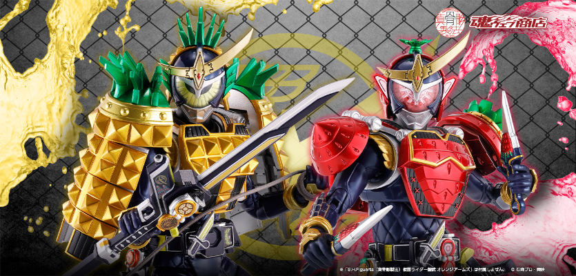 S.H.Figuarts（真骨雕制法）假面骑士铠武系列武装变换配件包（菠萝武装与草莓武装）