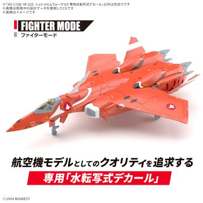 HG 1/100 VF-22S 雨燕二代的专用水贴