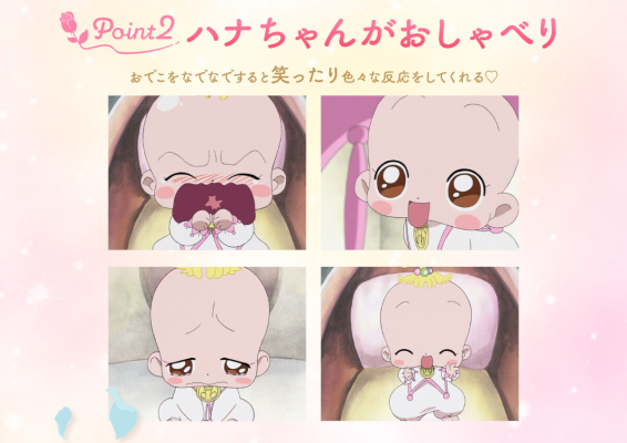 Special Memorize 小魔女DoReMi# 小花宝宝