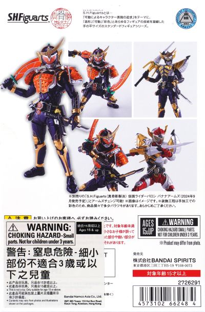S.H.Figuarts（真骨雕制法）假面骑士铠武 橙子武装