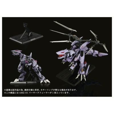 钢铁机神 AMZ-01   狂暴战龙