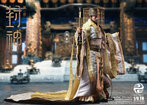 NO.CT001 封神第一部：朝歌风云 商王殷寿 纯铜织绵登基版