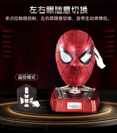 漫威系列 1：1收藏级可穿戴 钢铁蜘蛛侠头盔