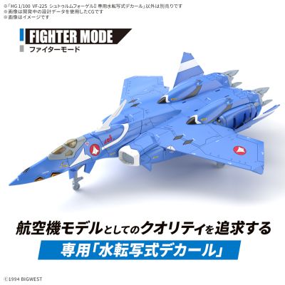 HG 1/100 VF-22S 雨燕二代的专用水贴