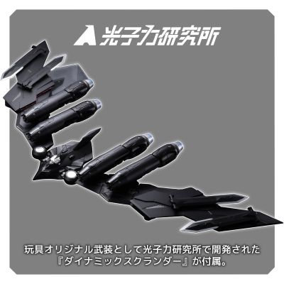 RIOBOT 魔神Z