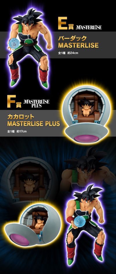 一番赏 龙珠 战斗集锦 Ultimate E奖 巴达克 MASTERLISE