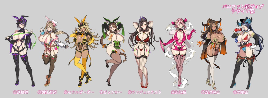 堇 兔女郎