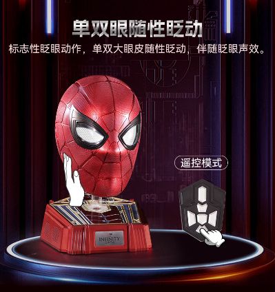 漫威系列 1：1收藏级可穿戴 钢铁蜘蛛侠头盔