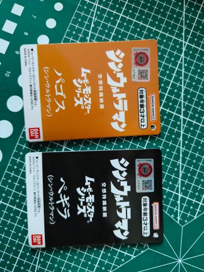电影怪兽系列 新·奥特曼 佩吉拉
