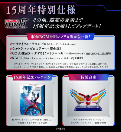 奥特复刻 赛罗眼镜 赛罗奥特曼15周年纪念版