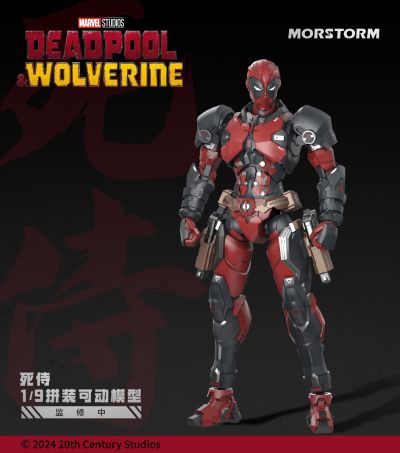 死侍与金刚狼 死侍 拼装可动模型