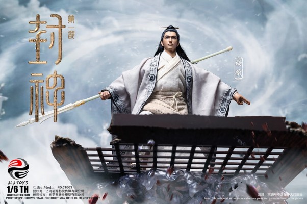 NO.CT003 封神第一部：朝歌风云 杨戬 布衣版
