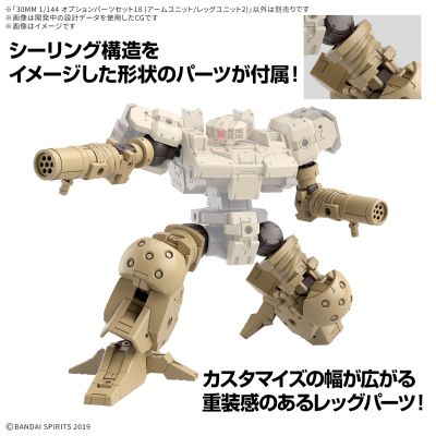 30MM 1/144 选装配件包18（手臂/腿部单元2）