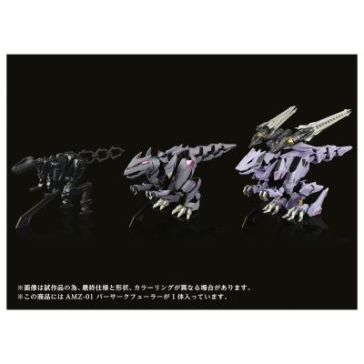 钢铁机神 AMZ-01   狂暴战龙