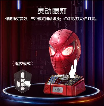 漫威系列 1：1收藏级可穿戴 钢铁蜘蛛侠头盔