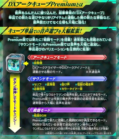 DX亚刻魔方Premium  新生代英雄套装01（暂译）