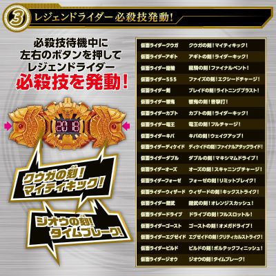 假面骑士时王系列 DX逢魔时王驱动器