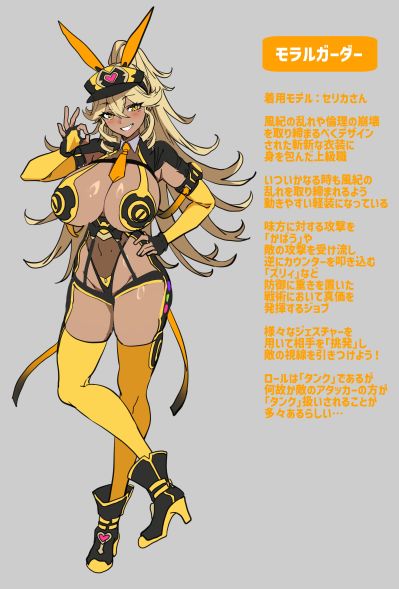 堇 兔女郎